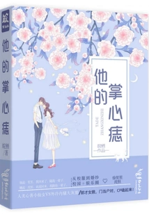 When She First Fell in Love, She Always Acted Coquettishly