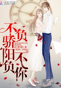 I Will Live up to the Scorching Sun and Live up to You