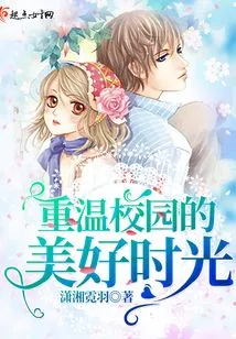 Relive the Good Times on Campus