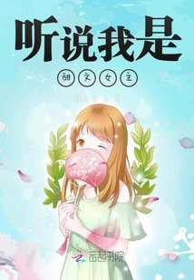 I Heard That I Am a Sweet Heroine