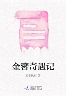 The Adventure of the Golden Hairpin