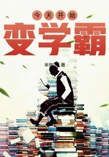 Become a Top Student Today