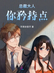 Mr. President, Please Be More Reserved