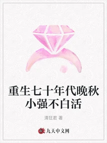 Reborn in the Late Autumn of the 1970s, Xiaoqiang's Life Was Not in Vain