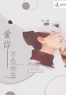 Love You for the Rest of My Life