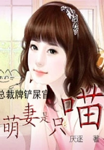 Ceo Brand Shit Shovel Officer: Cute Wife is a Cat