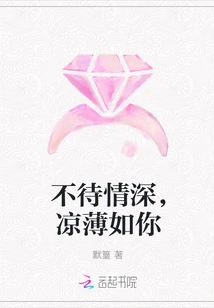 Don't Wait for Deep Affection, I'm as Cold as You