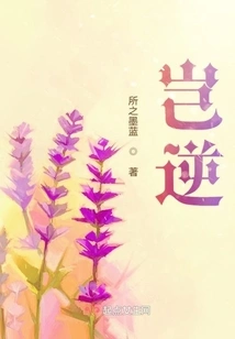 How Can I Go Against It?