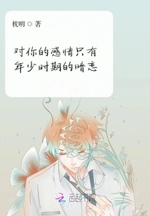 I Only Have a Crush on You When I Was Young