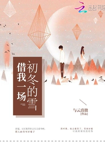 Lend Me an Early Winter Snow