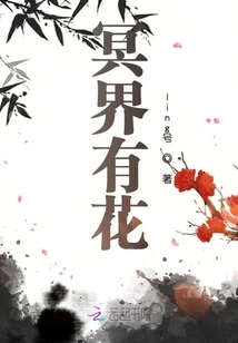 There Are Flowers in the Underworld