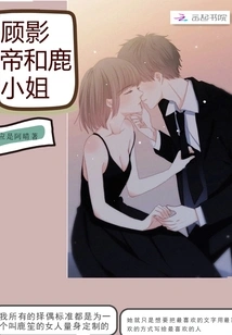 Movie Emperor Gu and Miss Lu