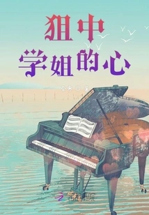 Sniping at a Middle School Girl's Heart