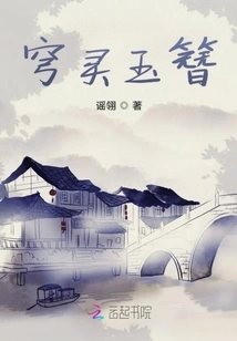 Qiongling Jade Hairpin