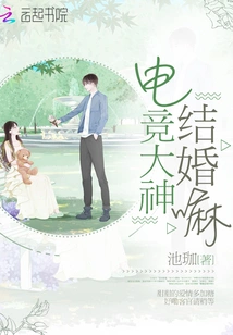 Is the Esports God Getting Married?