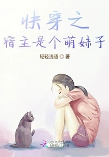 The Host of Quick Travel is a Cute Girl