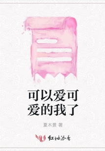 You Can Love the Cute Me Now