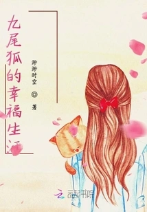 The Happy Life of the Nine-tailed Fox