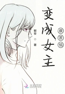 It's Very Difficult to Become a Heroine