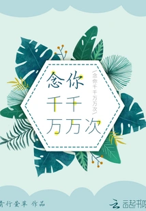 I Miss You Thousands of Times