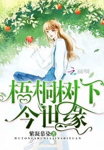 The Fate of This World under the Sycamore Tree