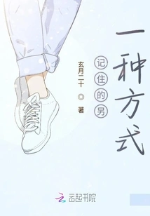 Another Way to Remember