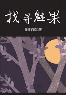 Looking for Charm Fruit