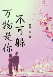 You Can't Hide from Everything