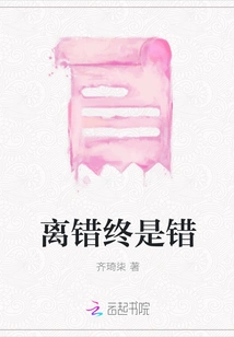 A Mistake is Always a Mistake