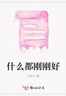 Everything is Just Right