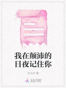 I Will Remember You in All the Troubled Days and Nights