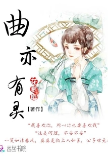 The Song Also Has Spirit