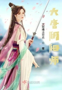 Onmyoji of the Tang Dynasty