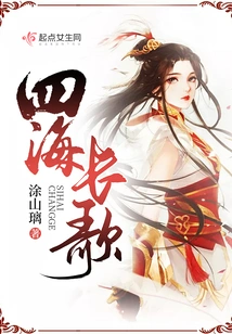 A Long Song from All over the World