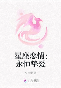 Zodiac Love: Eternal Love