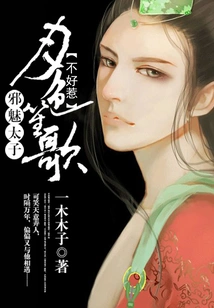 Moonlight Shengge: the Evil Prince is Not Easy to Mess With