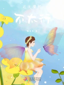 This Adventure is Not Going Well