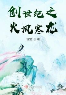 Fire Phoenix and Cold Dragon of Genesis