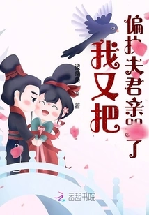 I Kissed My Paranoid Husband and Cried Again