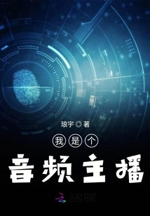 I Am an Audio Anchor