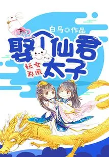 The Enchantress is a Phoenix: Marry an Immortal Prince