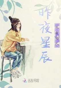 Last Night's Stars, Last Night's Wind