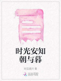 Time Knows the Morning and Evening