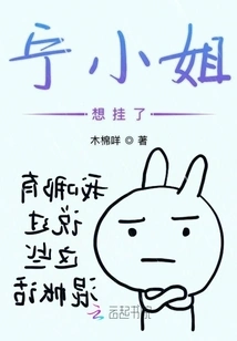 Miss Ning Wants to Give Up