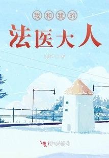 My Forensic Doctor and I