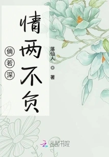 If the Deep Love Lives up to Both