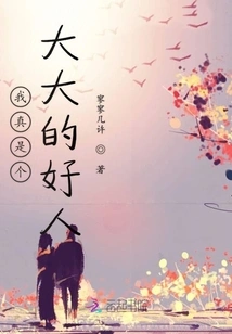 I'm Such a Great Person