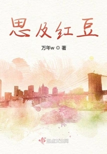 Thinking About Red Beans