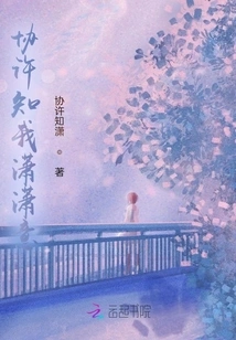 Xie Xu Knows My Xiaoxiao Meaning