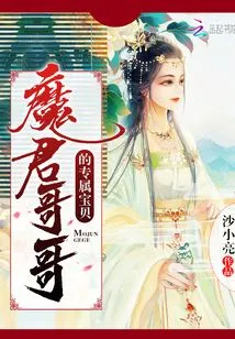 Brother Demon King's Exclusive Treasure